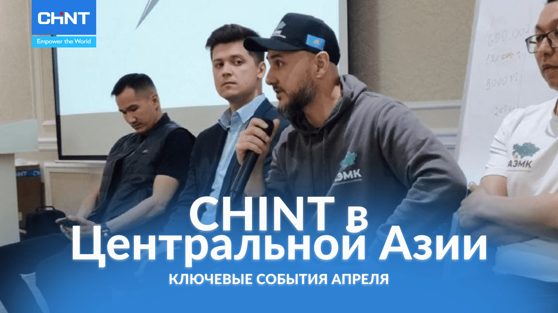 Обзор_событий_апреля.png