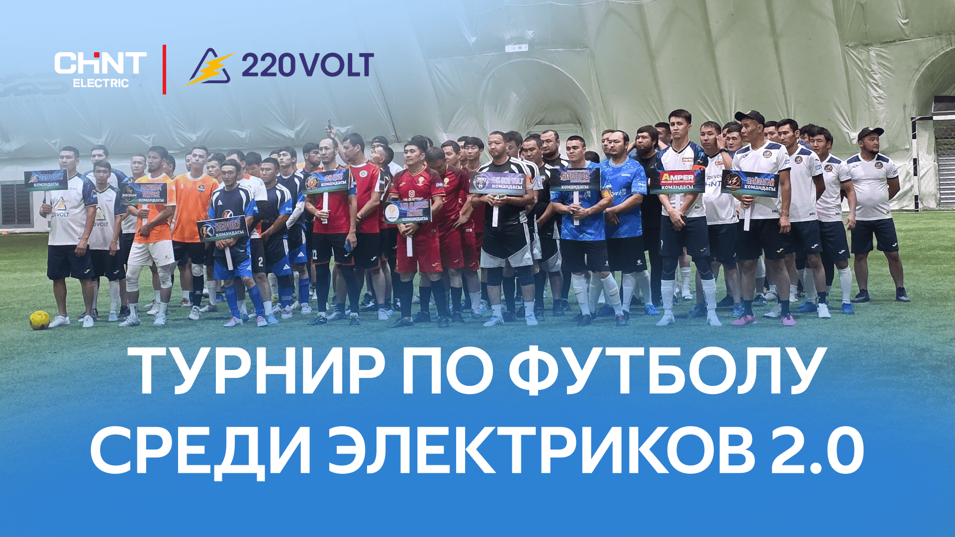 футбол_новости.png