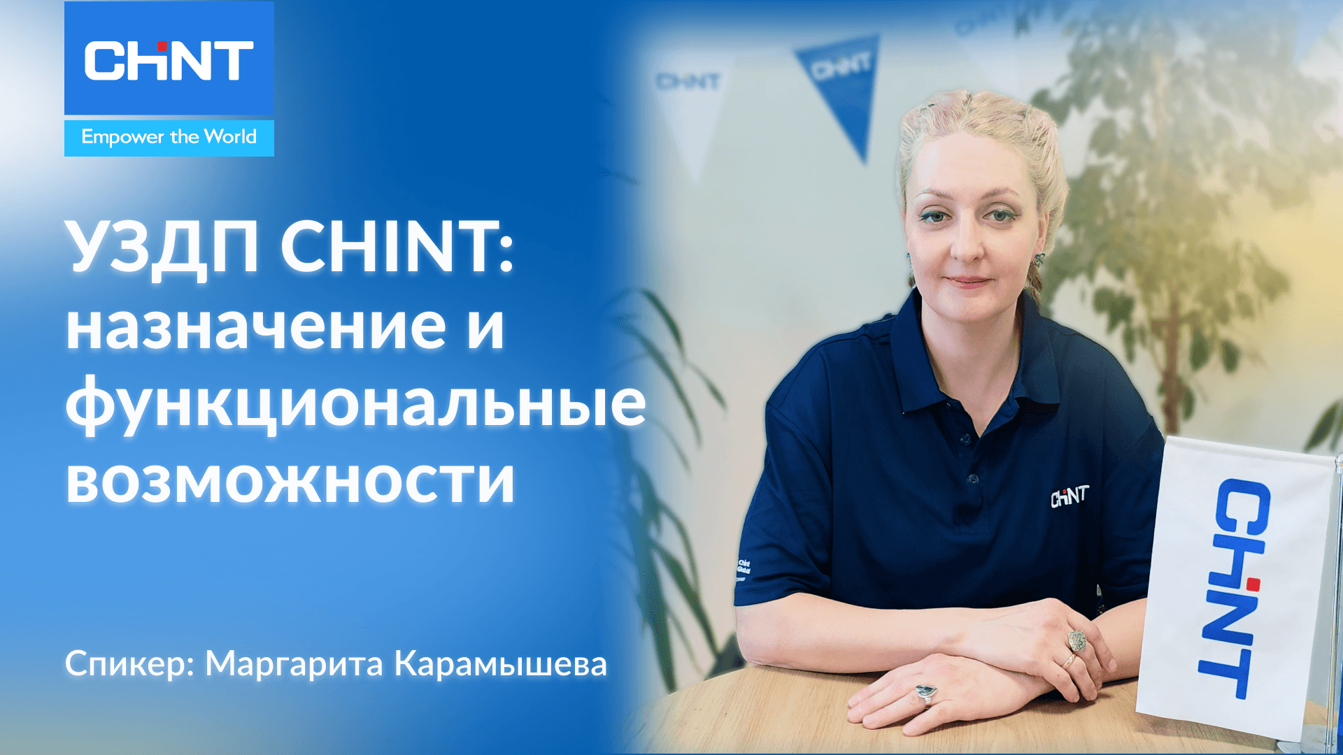 Устройство защиты от дугового пробоя NB4LE | CHINT Kazakhstan