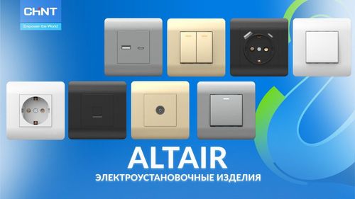 Новинка! ЭУИ ALTAIR — баланс стиля и функциональности