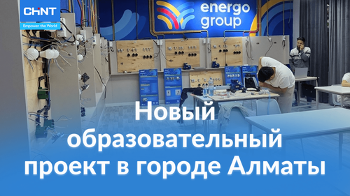 Вклад в развитие будущих специалистов
