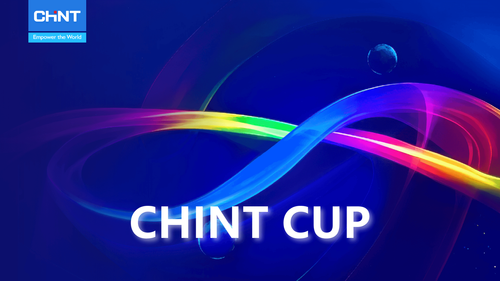 Прими вызов! Открыт приём заявок на международный конкурс инноваций CHINT Cup 2025