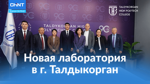 Новая учебная лаборатория в Политехническом колледже города Талдыкорган